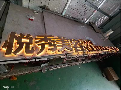 甘孜州做发光字招牌最怕出现什么问题？