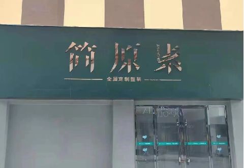 甘孜州多数商家选择哪种招牌？