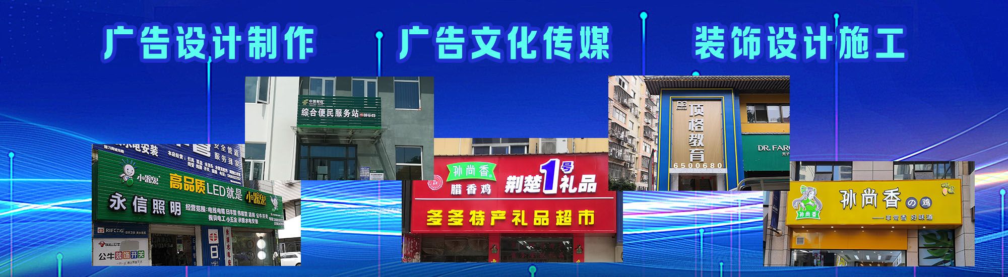 甘孜州店面门头招牌