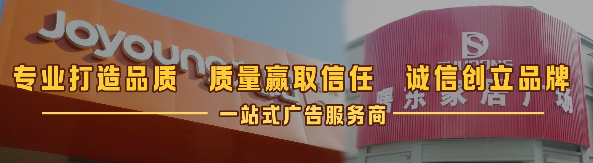 甘孜州店面门头招牌网