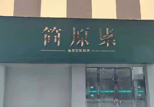 甘孜州门面招牌做什么颜色比较吸引人？