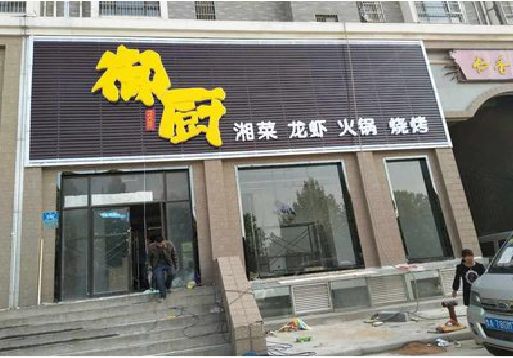 甘孜州彩钢扣板门头有哪些工艺？