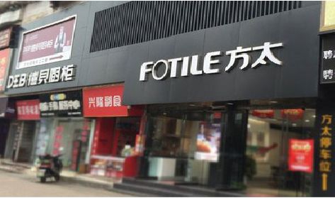 甘孜州铝塑板门头
