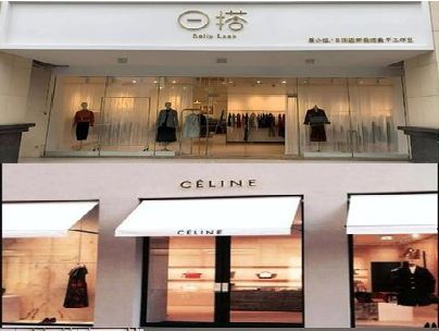 甘孜州商场里的服装店招牌可以怎么做？