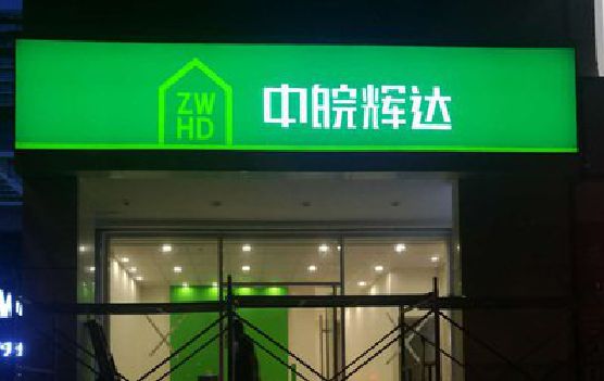 甘孜州客户如何选择不同材质的广告招牌？