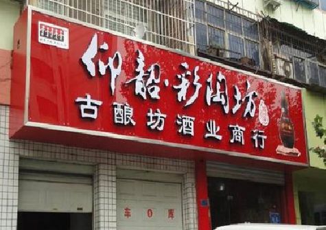 甘孜州好的招牌设计是怎么打造吸引力的？