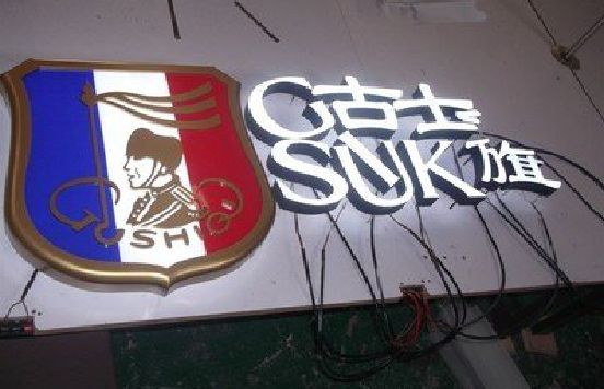甘孜州LED发光字招牌制作简要说明。