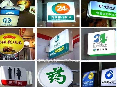 甘孜州灯箱招牌的种类。