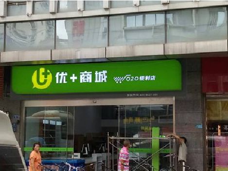 甘孜州做好门头招牌，吸引顾客。